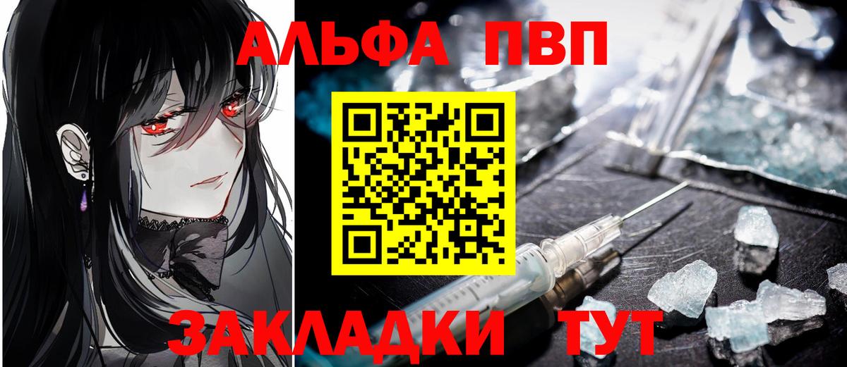Alpha PVP VHQ Александров