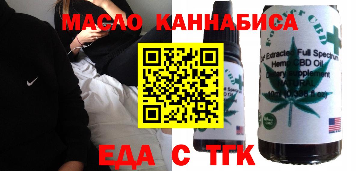 Александров  Печенье с ТГК конопля  Вход с VPN 
