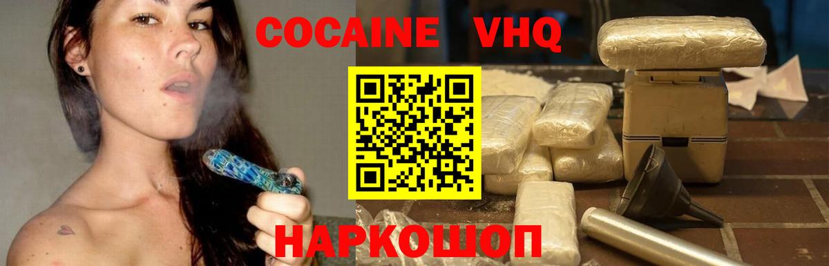 Кокаин Columbia Александров