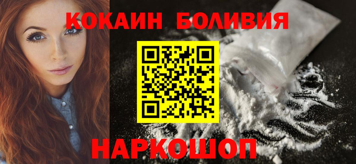 цена   КОКАИН 97%  Кокаин 99%  Вход с VPN  Александров 
