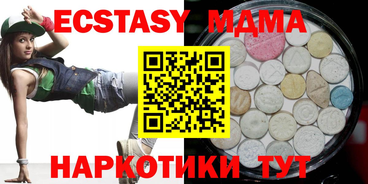 ЭКСТАЗИ ешки  Вход с VPN  Александров  Ecstasy круглые 