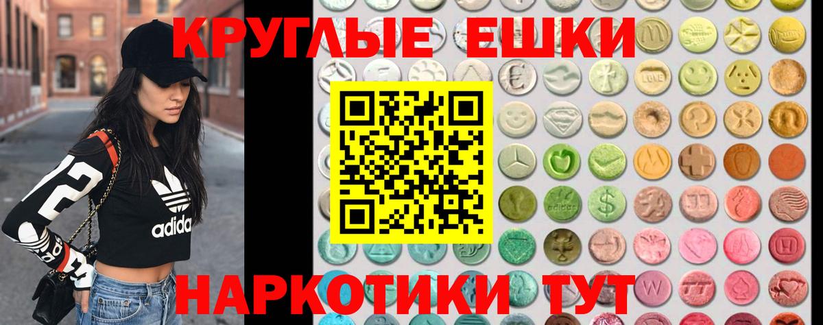 Ecstasy MDMA Александров