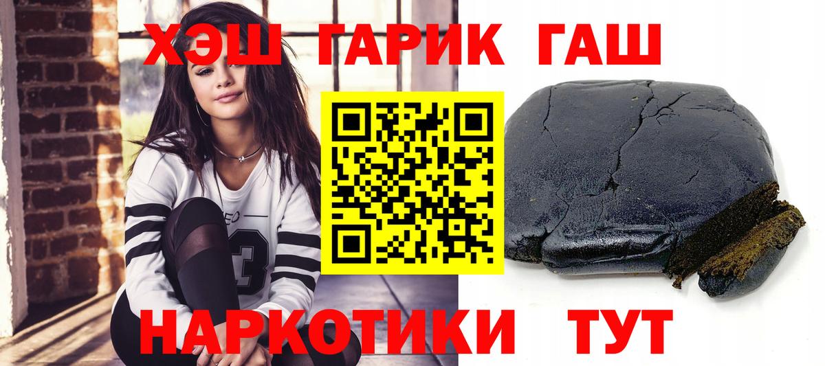 ГАШИШ  Вход с VPN  Александров  ГАШИШ AMNESIA HAZE  Гашиш 40% ТГК 