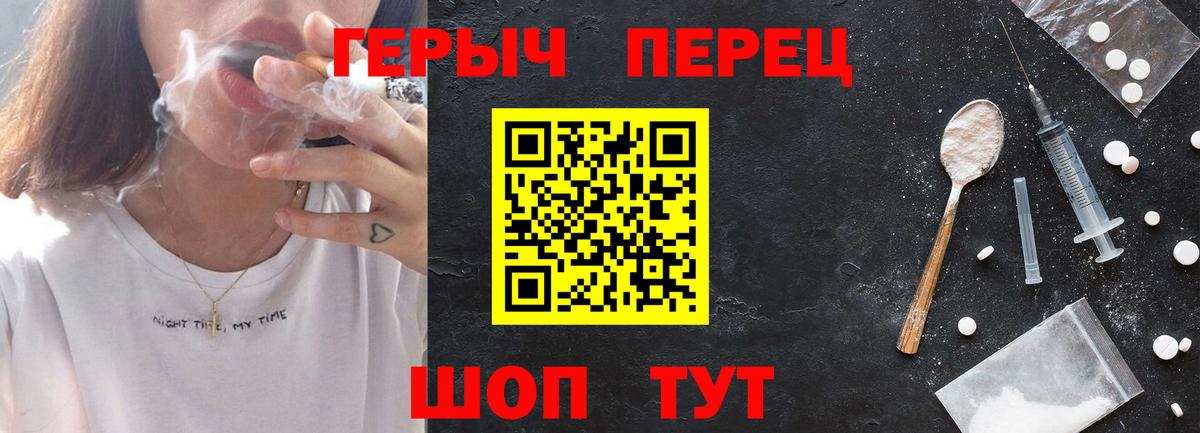 ГЕРОИН герыч  ГЕРОИН  Александров  Вход с VPN 