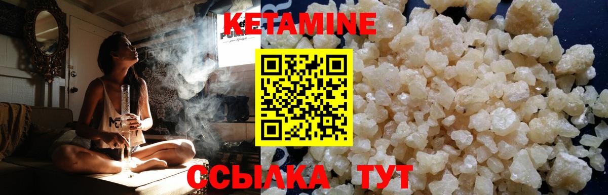 КЕТАМИН VHQ Александров