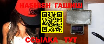 гашишное масло Анжеро-Судженск