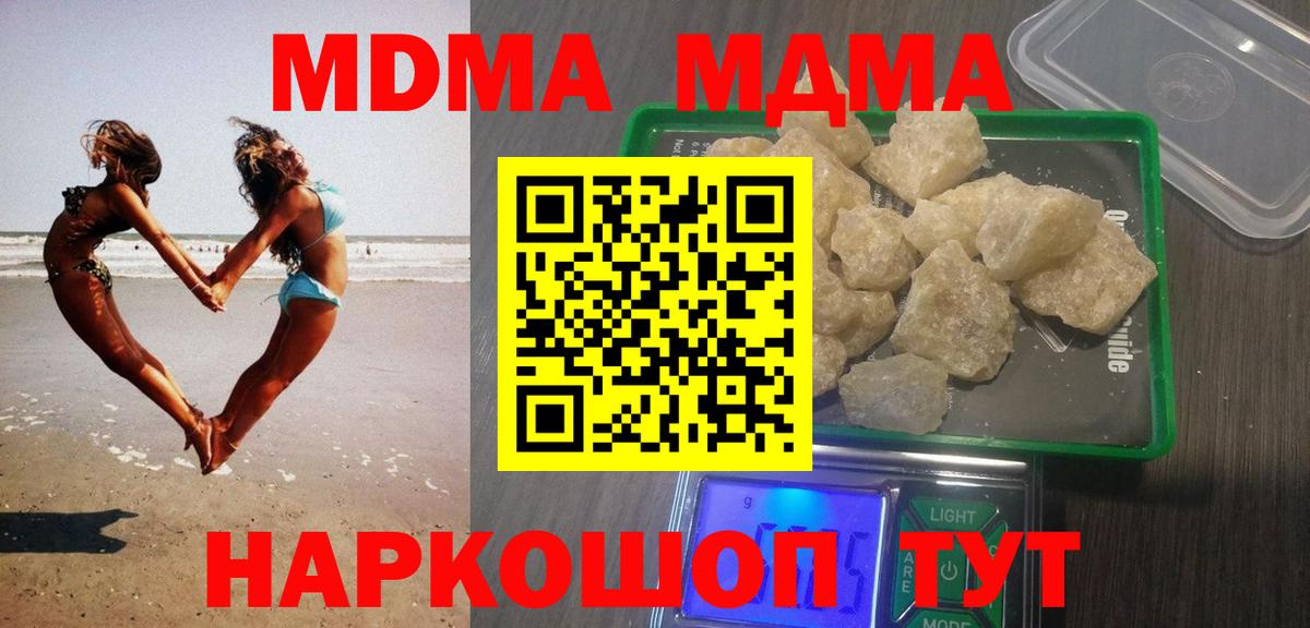 Александров  МДМА VHQ  MDMA  Вход с VPN 
