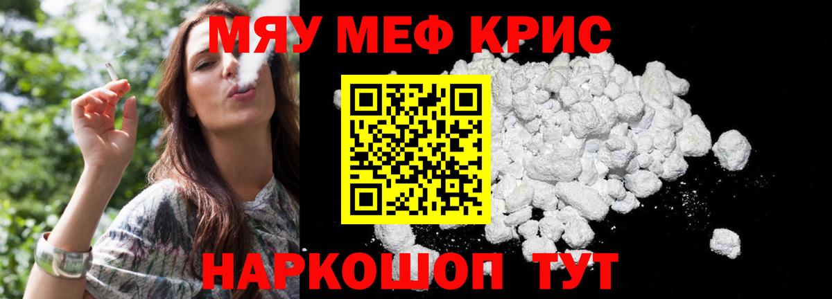 МЕФ мука Александров