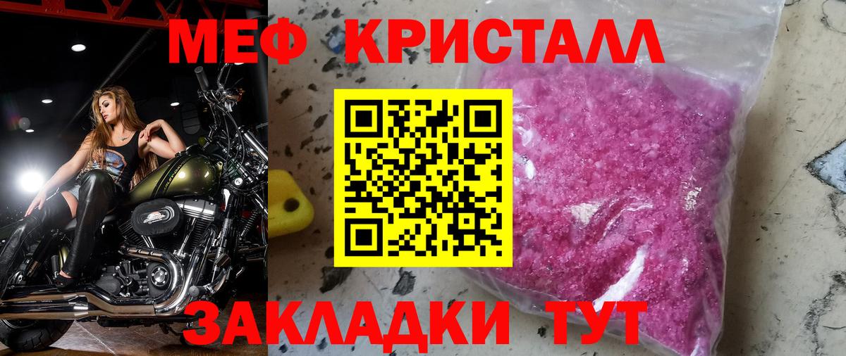 МЯУ-МЯУ  Вход с VPN  МЕФ  Александров  Мефедрон mephedrone  МЕФ мяу мяу 