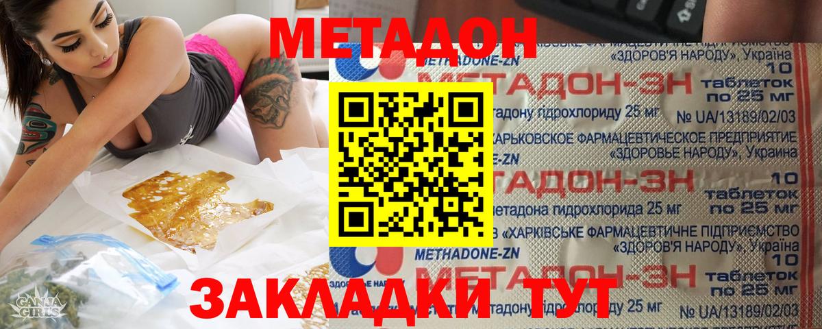 МЕТАДОН methadone  мега как войти  Вход с VPN  Александров  МЕТАДОН белоснежный 