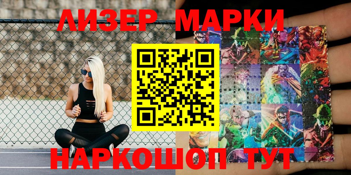 Наркотические марки  Марки NBOMe 1,5мг  купить наркоту  Александров  Вход с VPN 