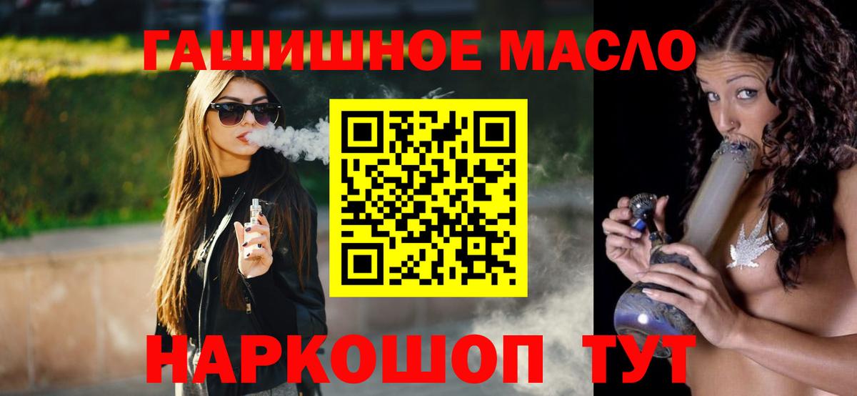 Александров  ТГК концентрат  blacksprut ONION  Вход с VPN 