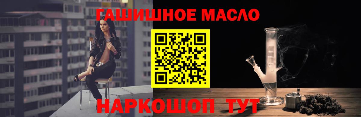 ТГК гашишное масло Александров